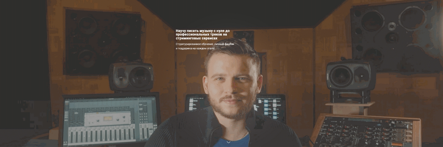 SUPER VIP [Борис Микрюков] Создание музыки от А до_0.png